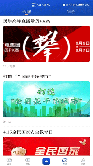 截图4