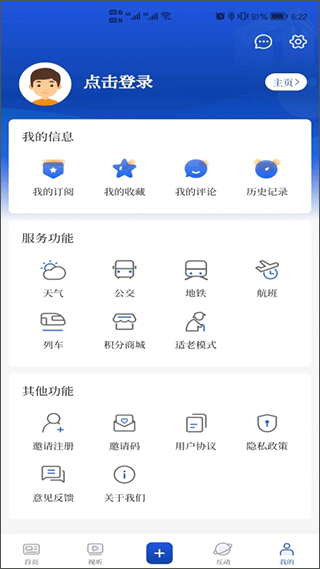 截图5
